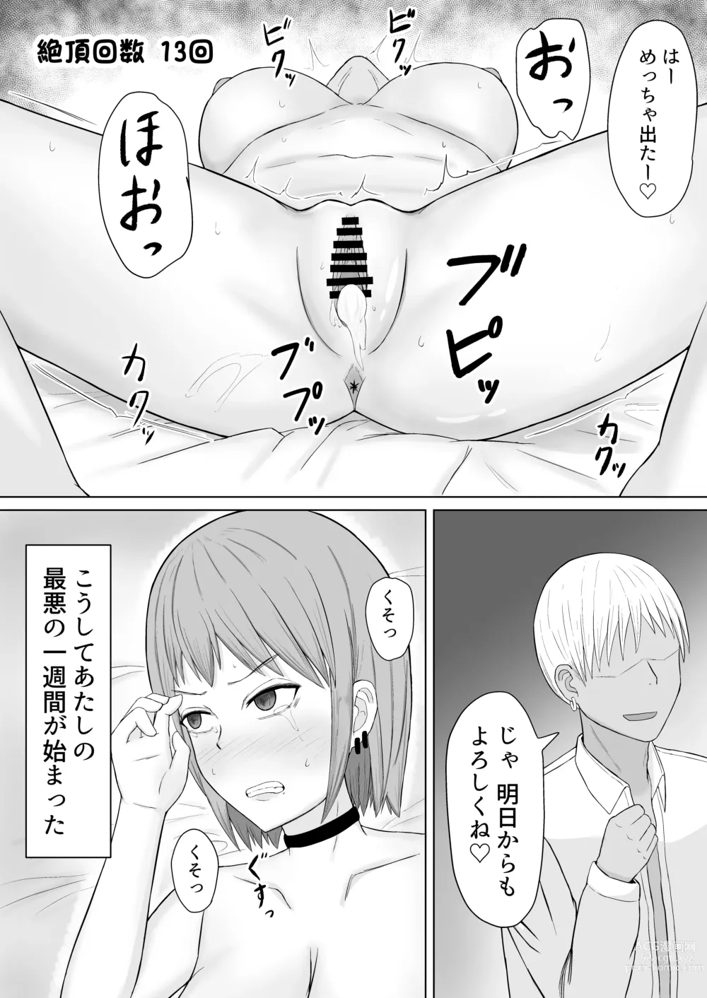 Page 31 of doujinshi Chounouryoku Shoujo  Laika-chan VS Yarichin  Kusoyaro