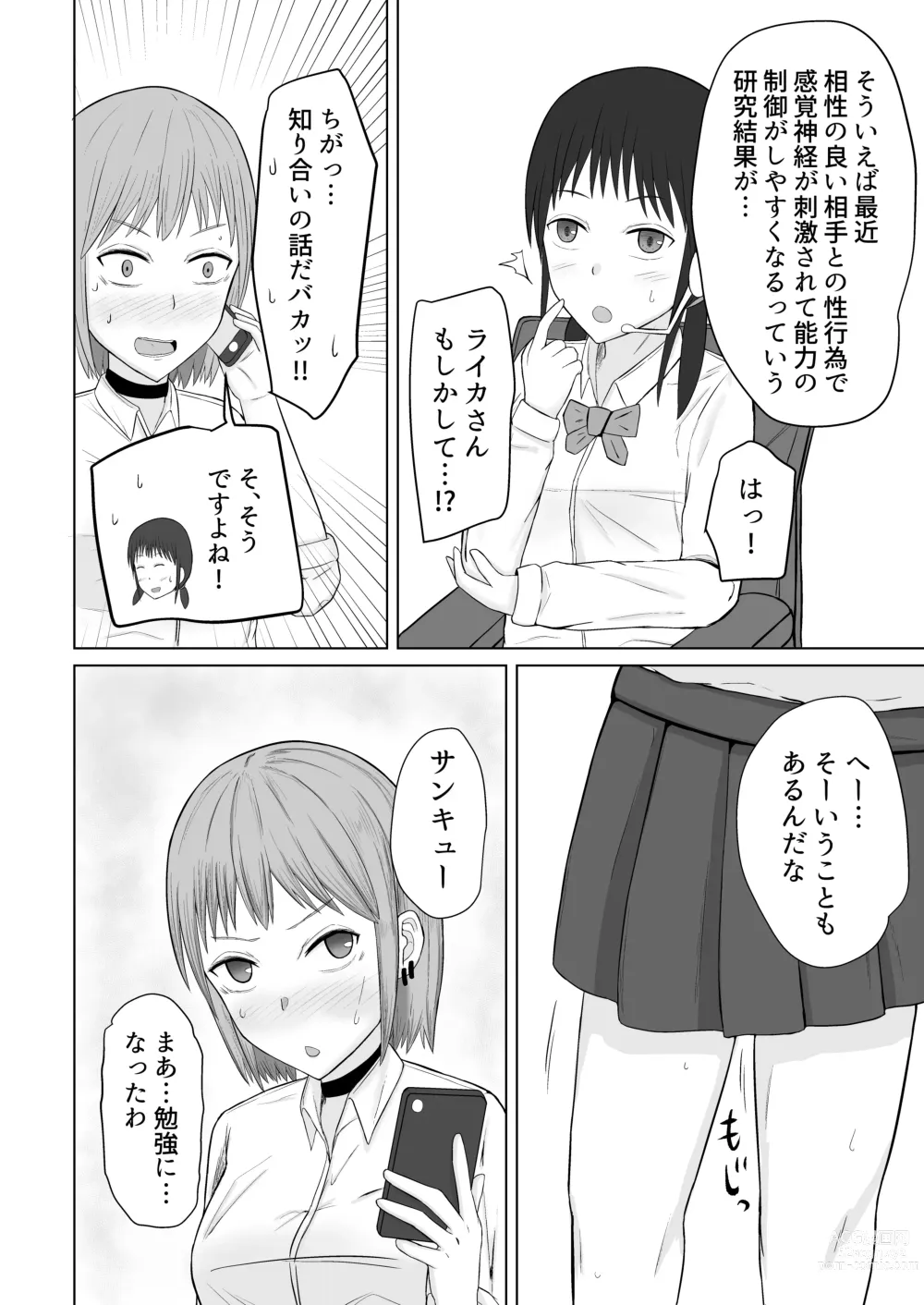 Page 46 of doujinshi Chounouryoku Shoujo  Laika-chan VS Yarichin  Kusoyaro