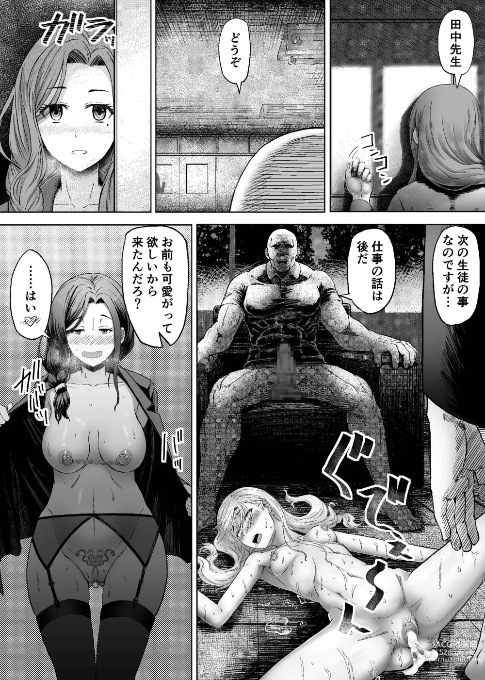 Page 18 of doujinshi Namaiki na  Joshikousei  ni Wakarase Kyouiku Sex