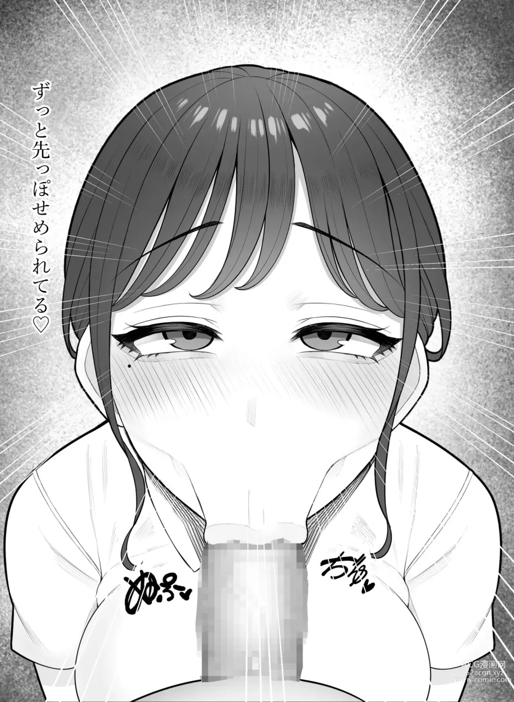 Page 16 of doujinshi Kimoi Tannin ni Gohoushi Suru nante...