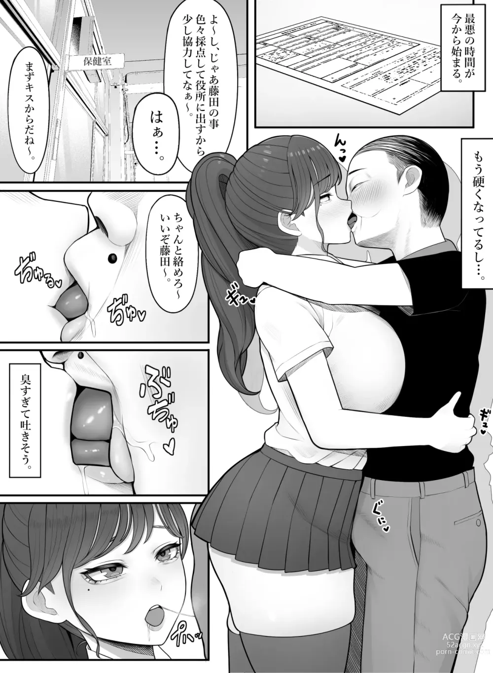 Page 6 of doujinshi Kimoi Tannin ni Gohoushi Suru nante...