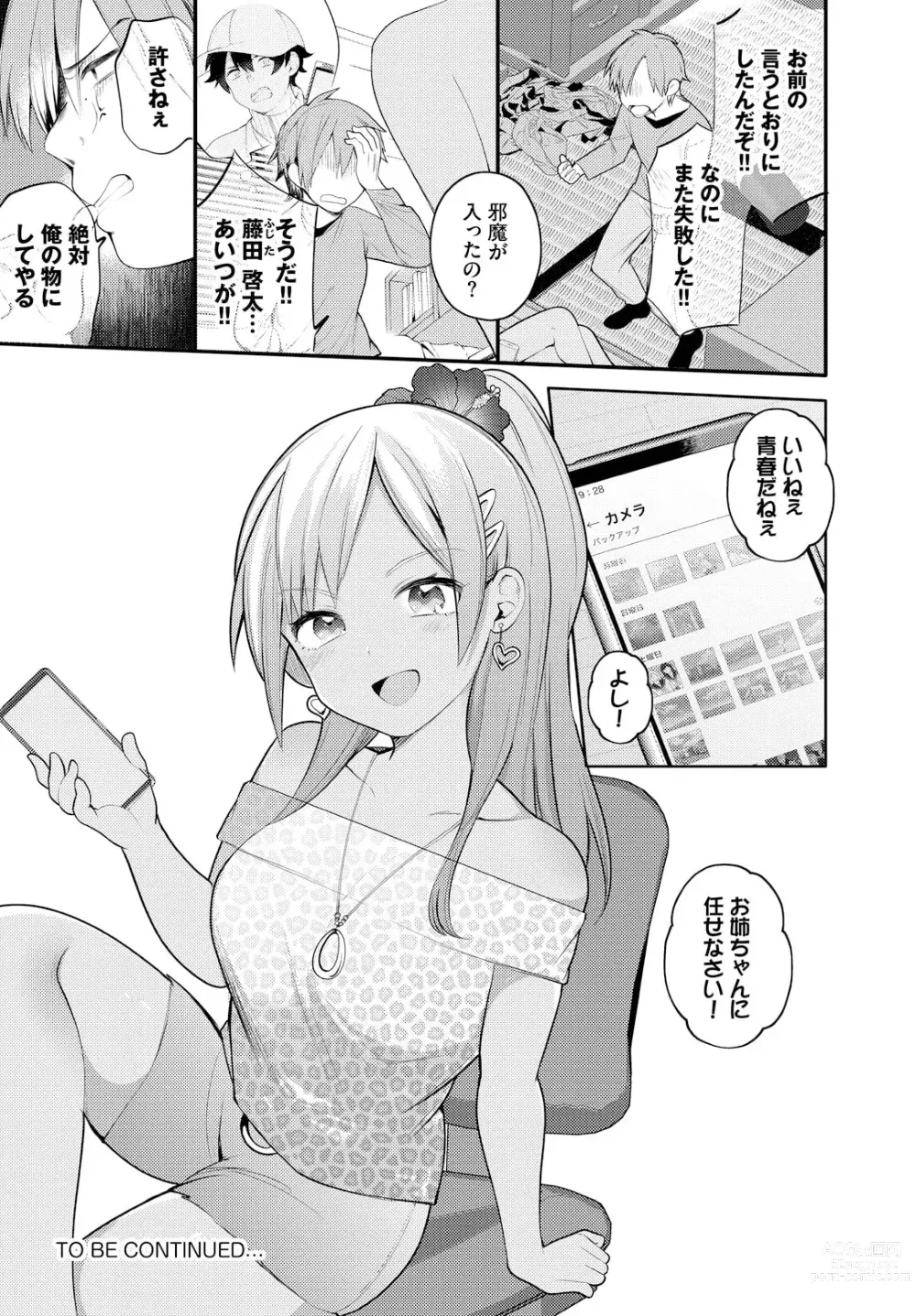 Page 30 of manga Zetsurin AV Danyuu, Time Leap de Seishun Musou! ~Ore no Mirai ga Ugokidasu~ ch.8