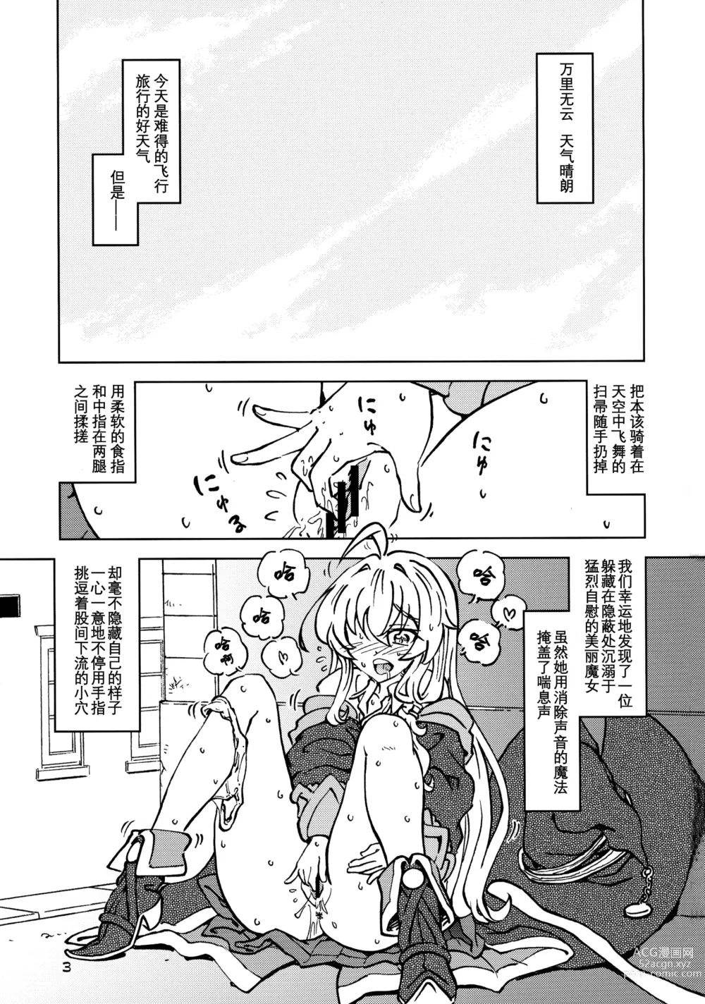 Page 4 of doujinshi Tabitabi Nikki ni wa Shirusenakatta Koto. 4