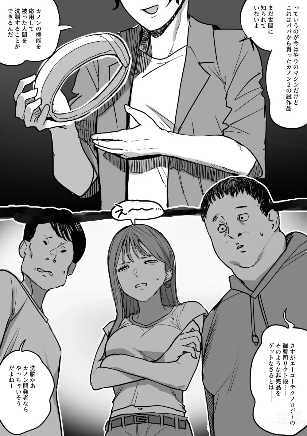 Page 2 of doujinshi Sennou Souchi