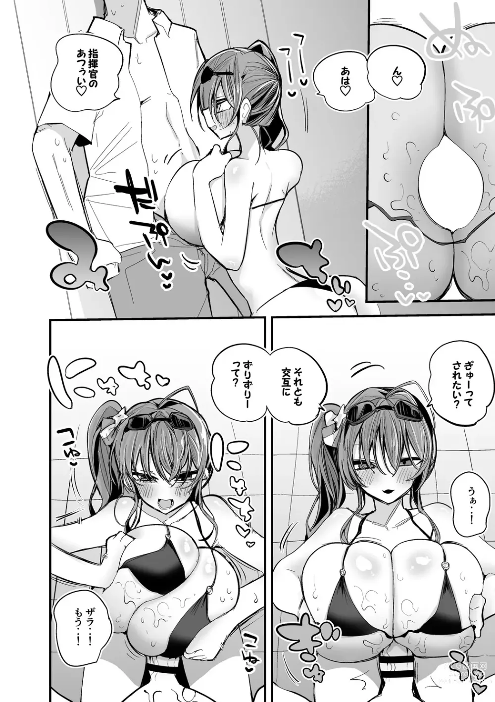 Page 5 of doujinshi Zara no Shoidakara Hen