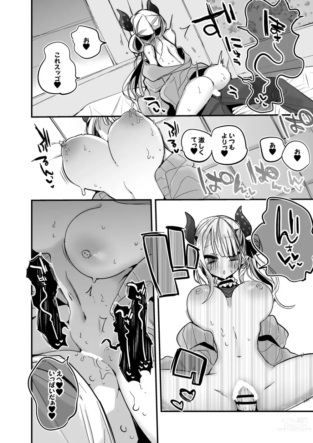 Page 5 of doujinshi Naraka-san to LoveHo de Hen