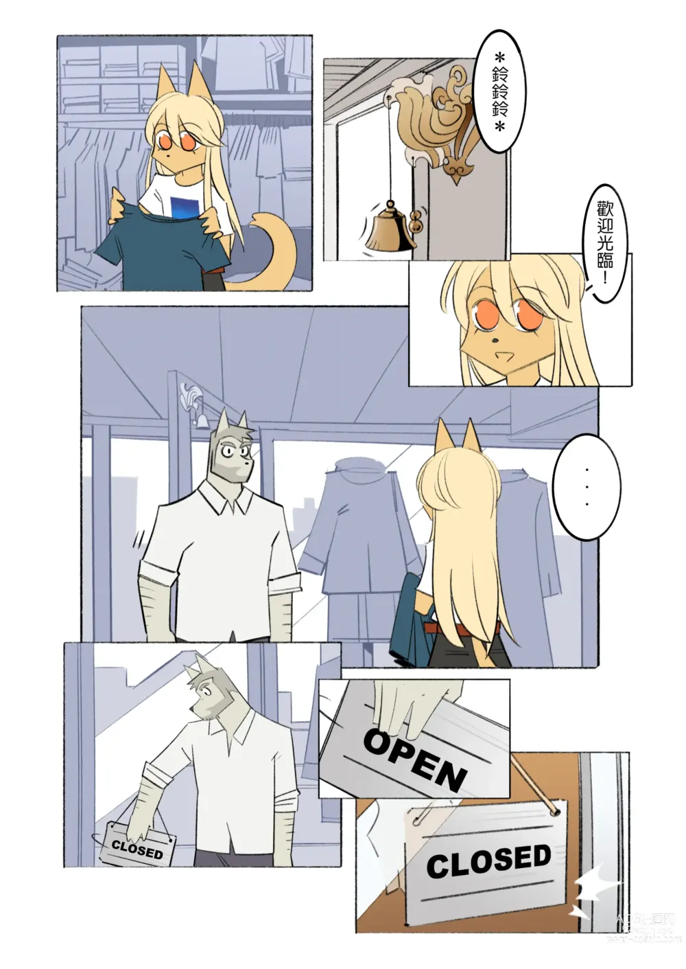 Page 47 of doujinshi My Roommate is a Straight Man of Steel