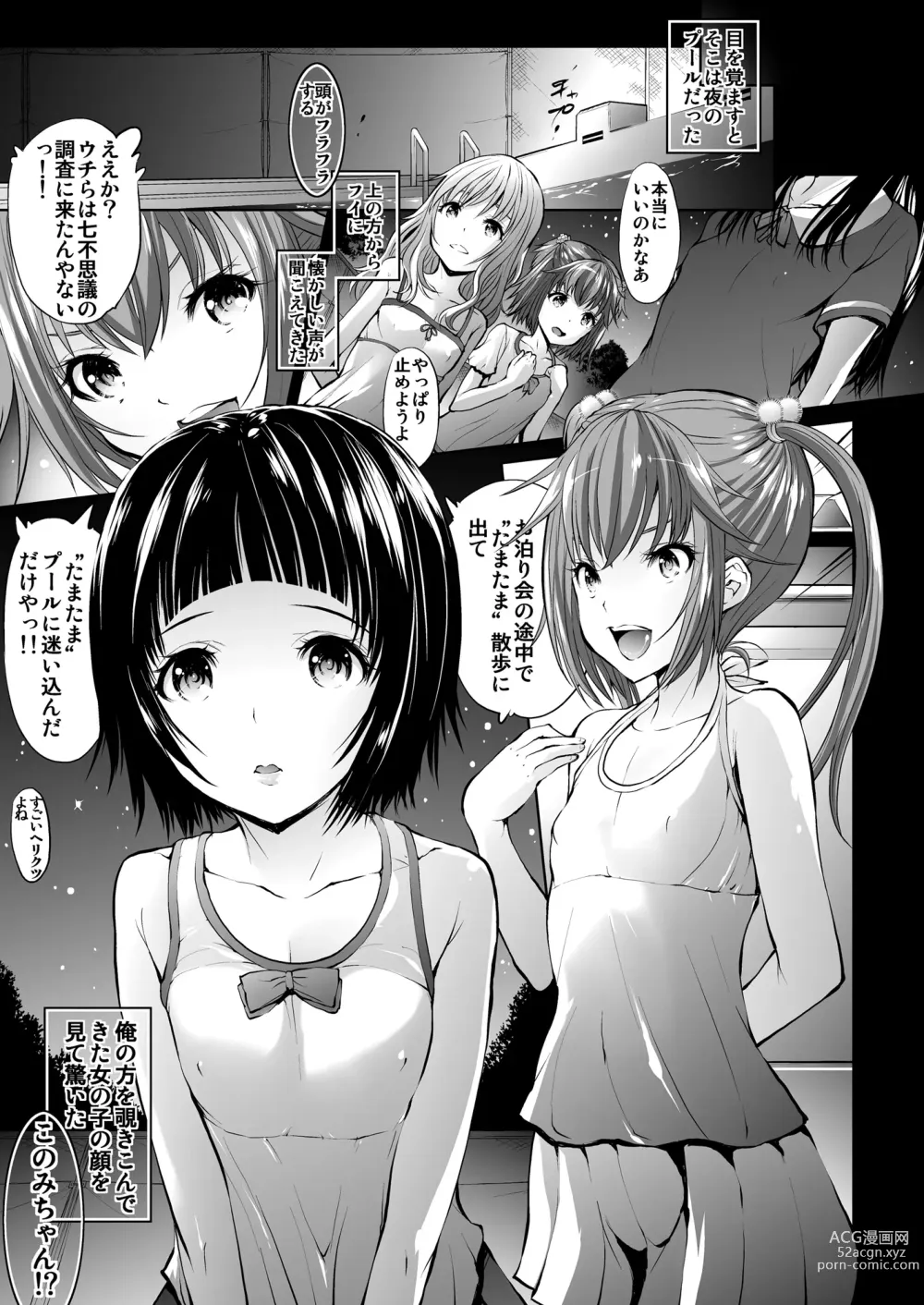 Page 3 of doujinshi Mujaki no Darakuen EXP