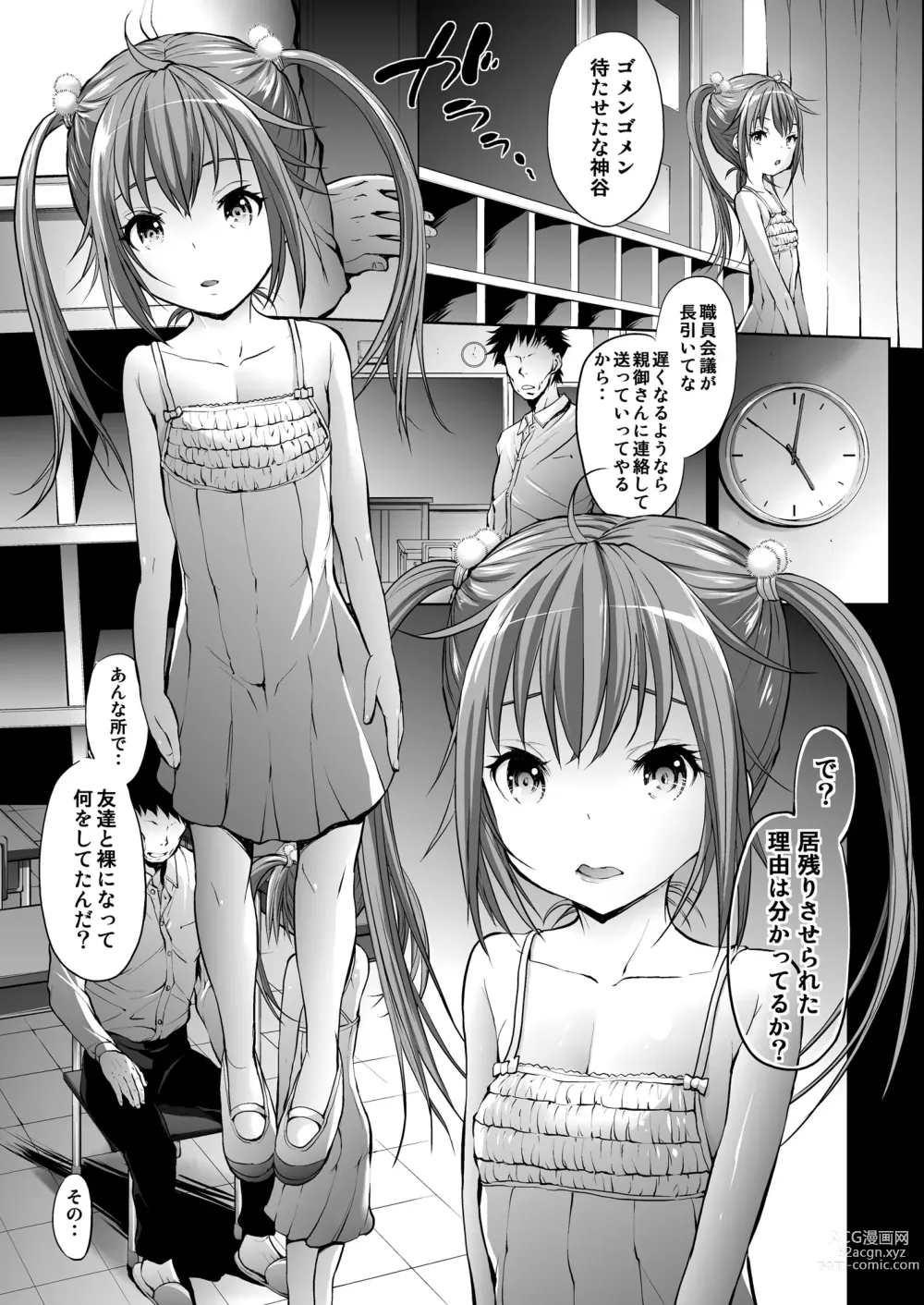 Page 3 of doujinshi Mujaki no Darakuen 5-jikanme