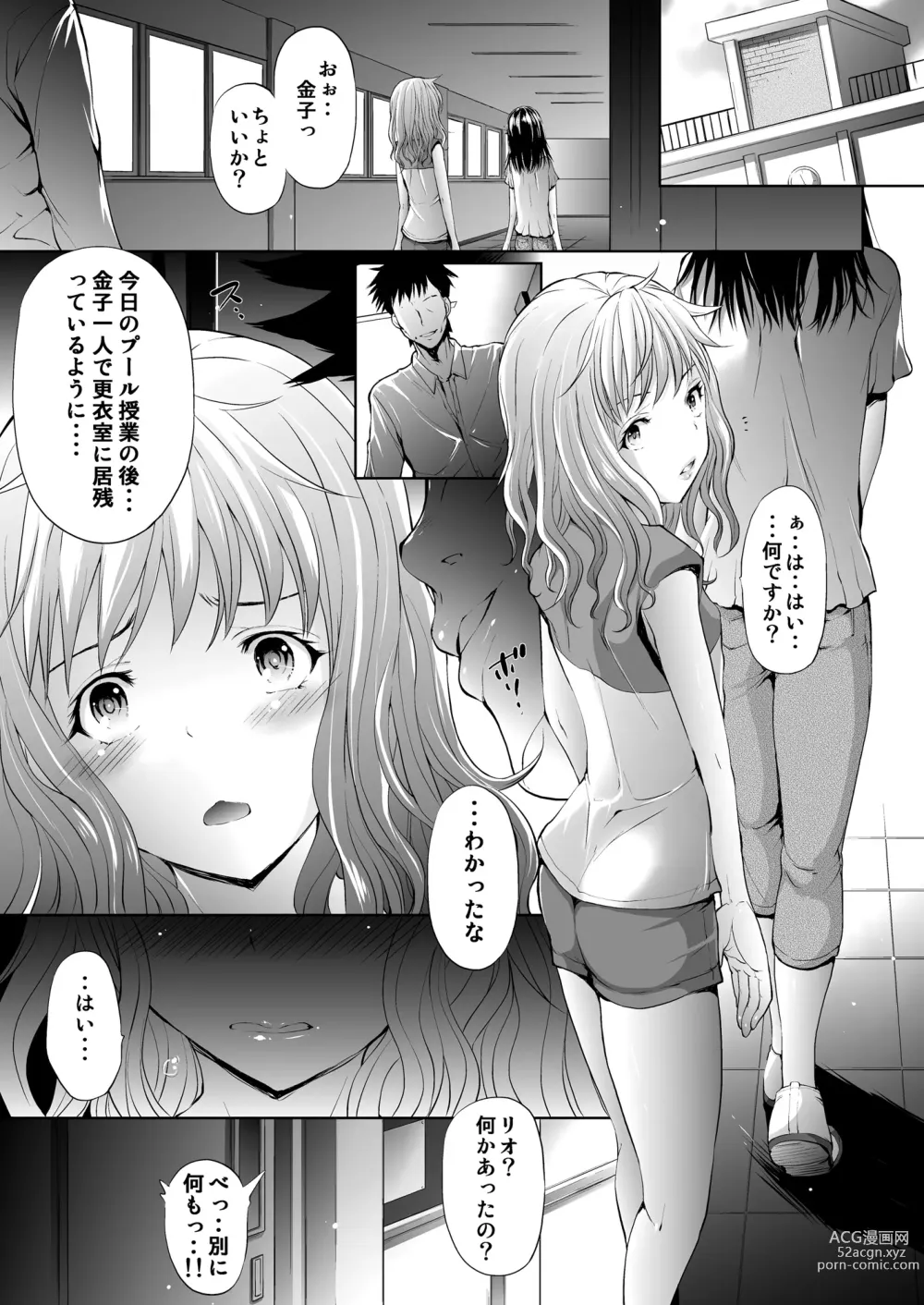 Page 29 of doujinshi Mujaki no Darakuen 4-jikanme