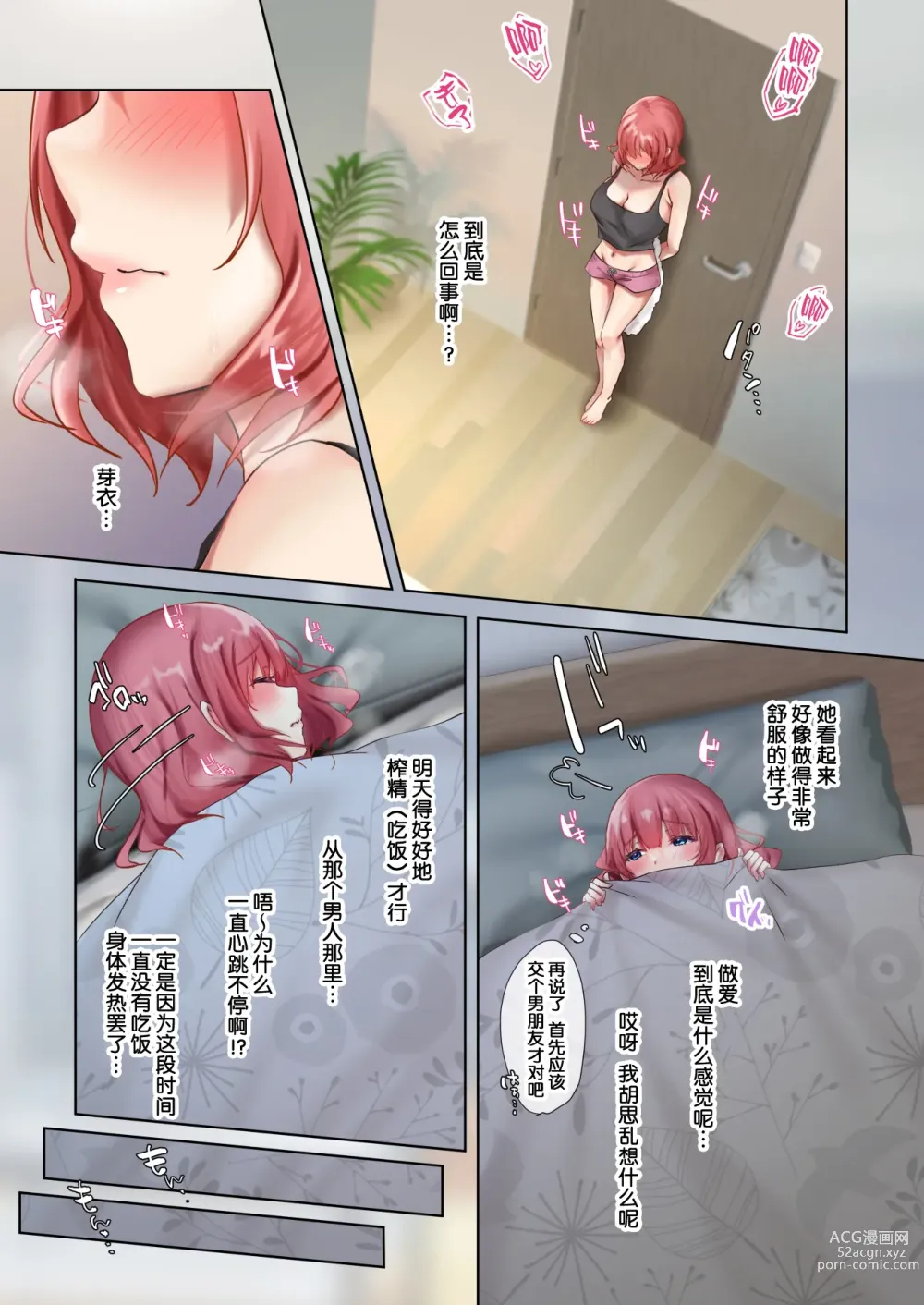 Page 50 of doujinshi おいでませ♪サキュバスシェアハウス