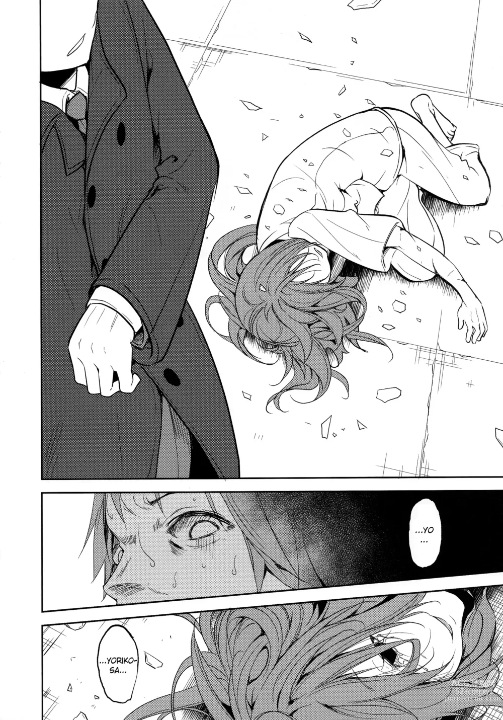 Page 103 of doujinshi Shoujo M -ep.END-