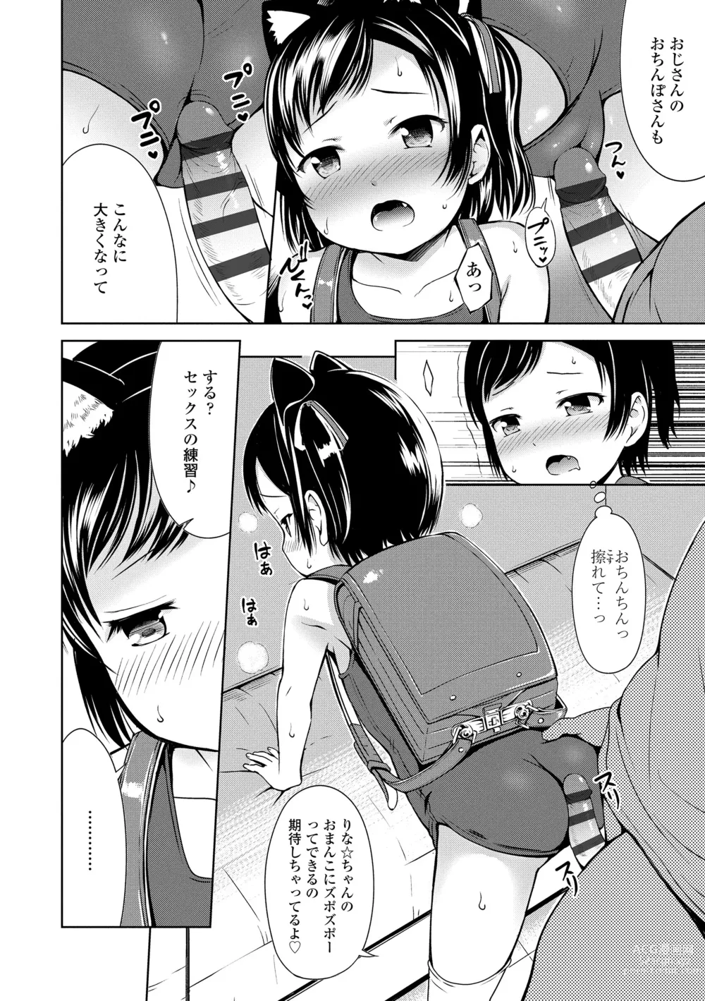 Page 104 of manga Ippai Asobo!