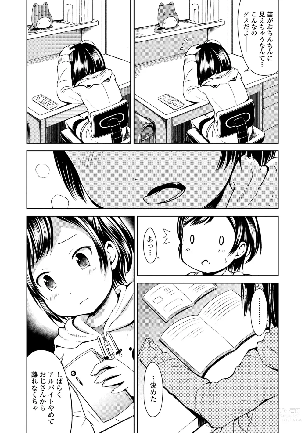 Page 113 of manga Ippai Asobo!