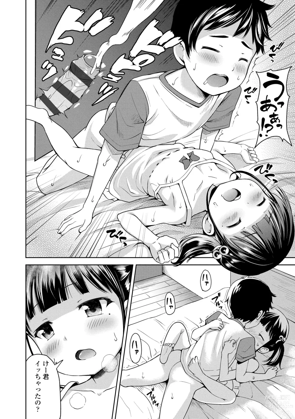 Page 58 of manga Ippai Asobo!