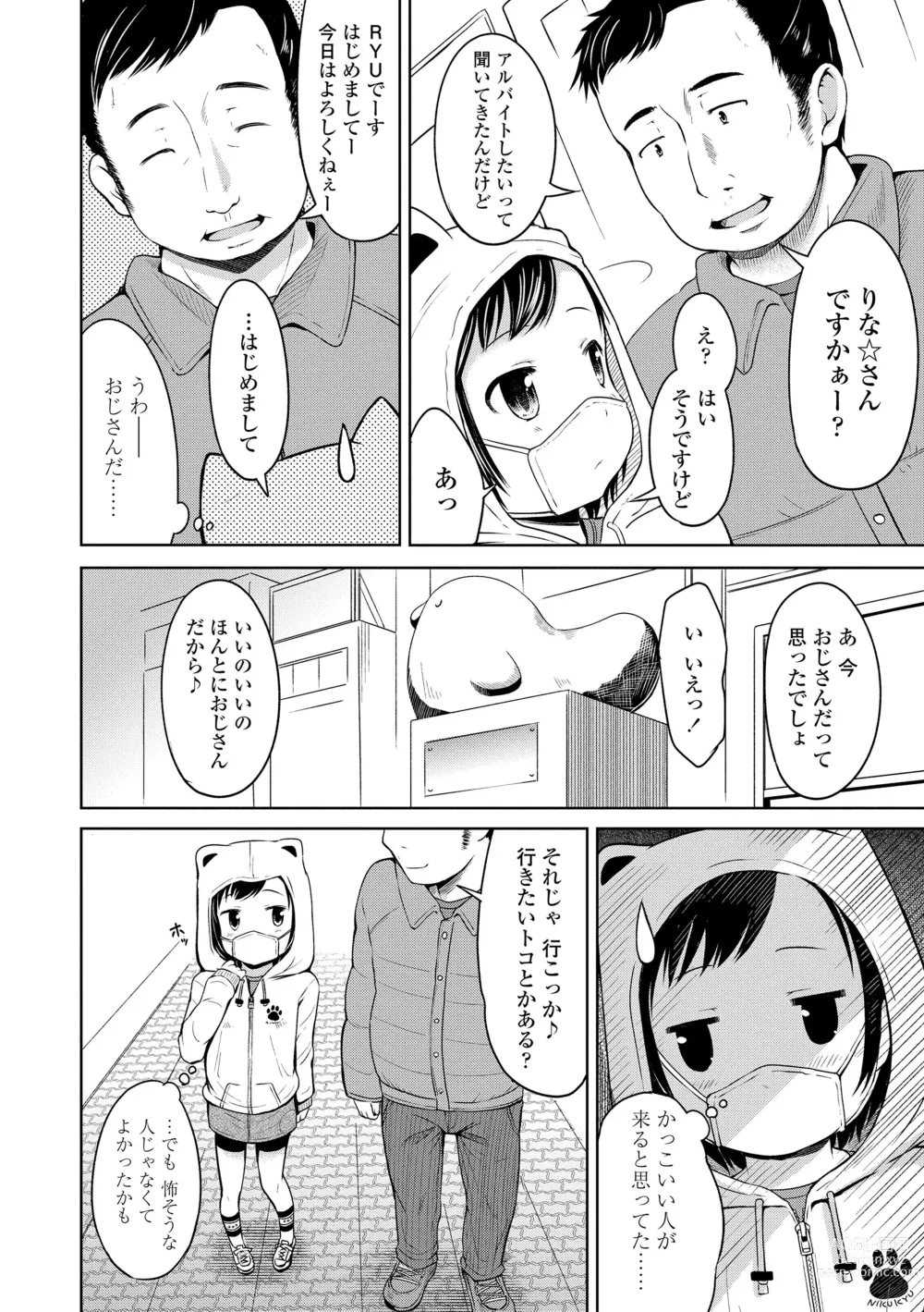 Page 76 of manga Ippai Asobo!