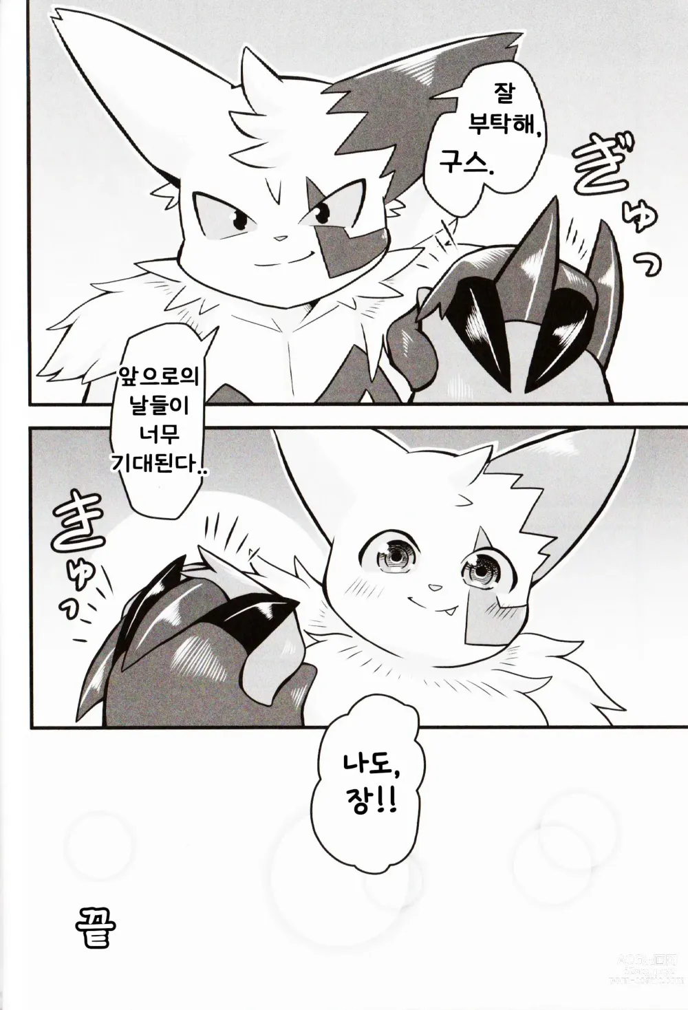 Page 24 of doujinshi No Title