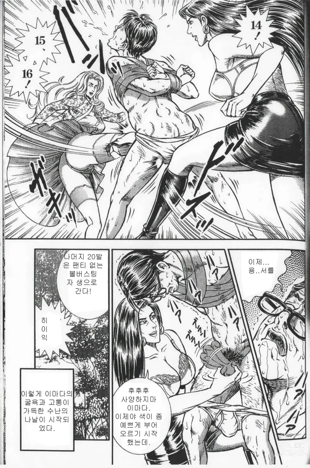 Page 125 of manga Comic Maso 6