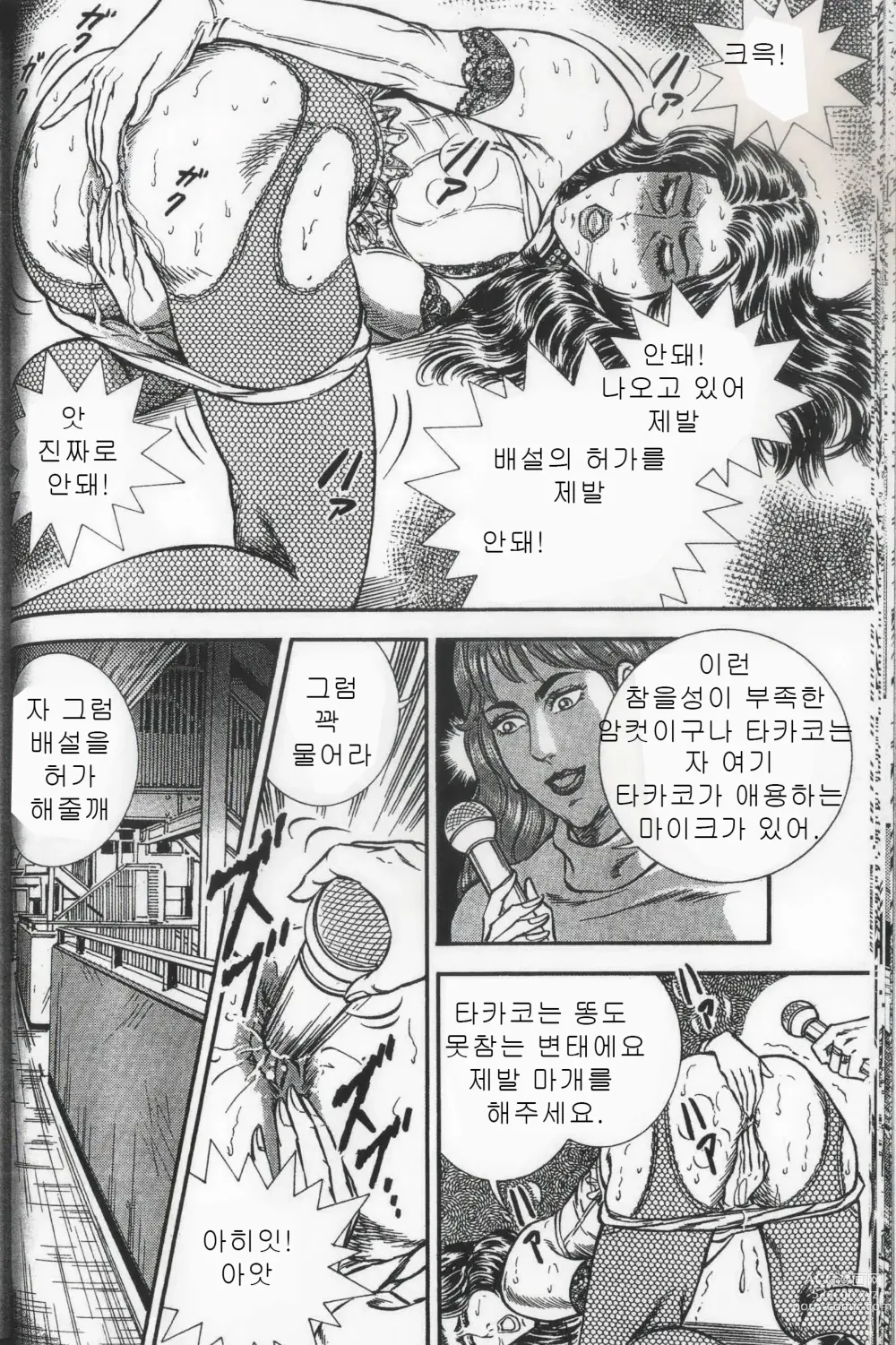 Page 20 of manga Comic Maso 6