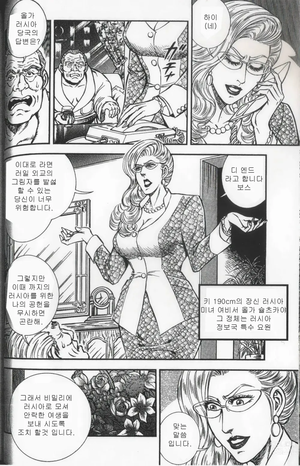 Page 28 of manga Comic Maso 6