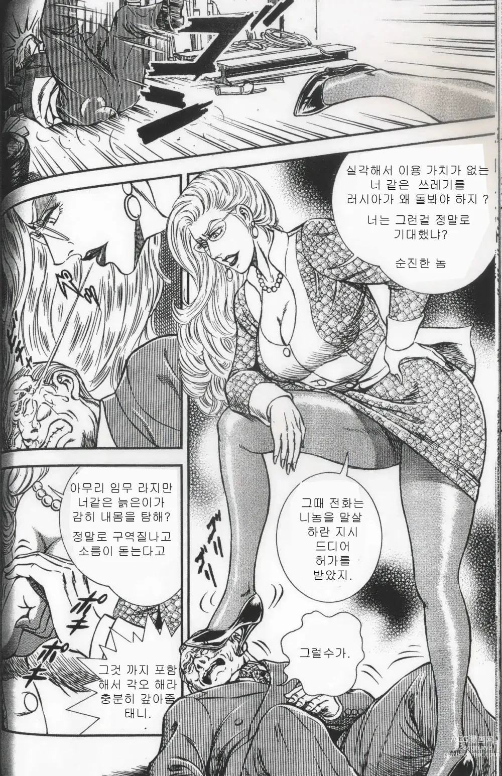 Page 32 of manga Comic Maso 6