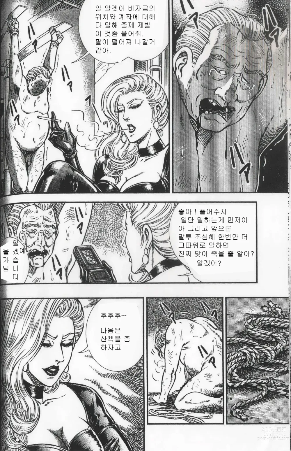 Page 36 of manga Comic Maso 6