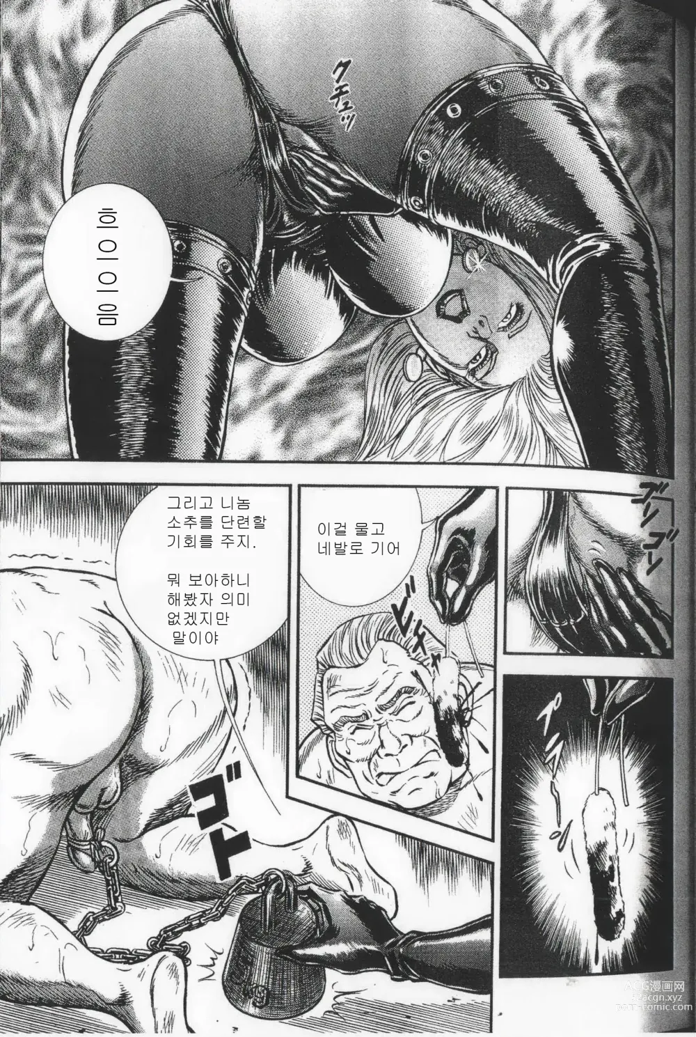 Page 37 of manga Comic Maso 6