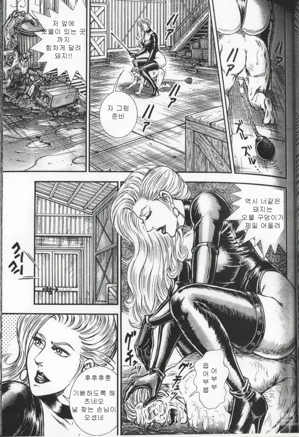 Page 39 of manga Comic Maso 6