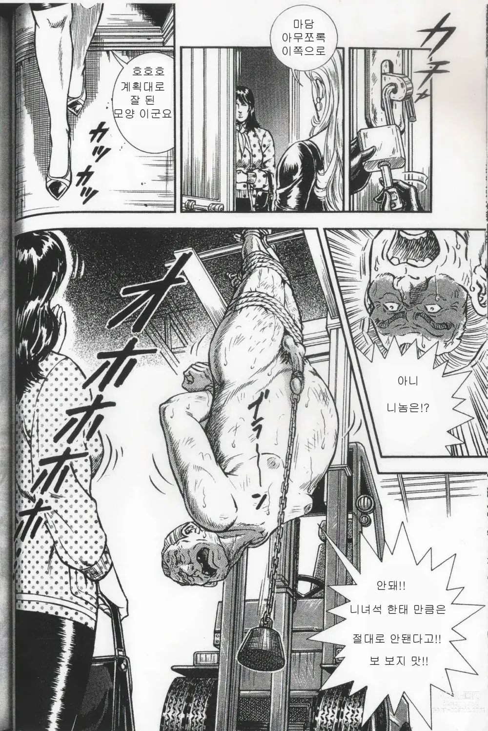 Page 40 of manga Comic Maso 6