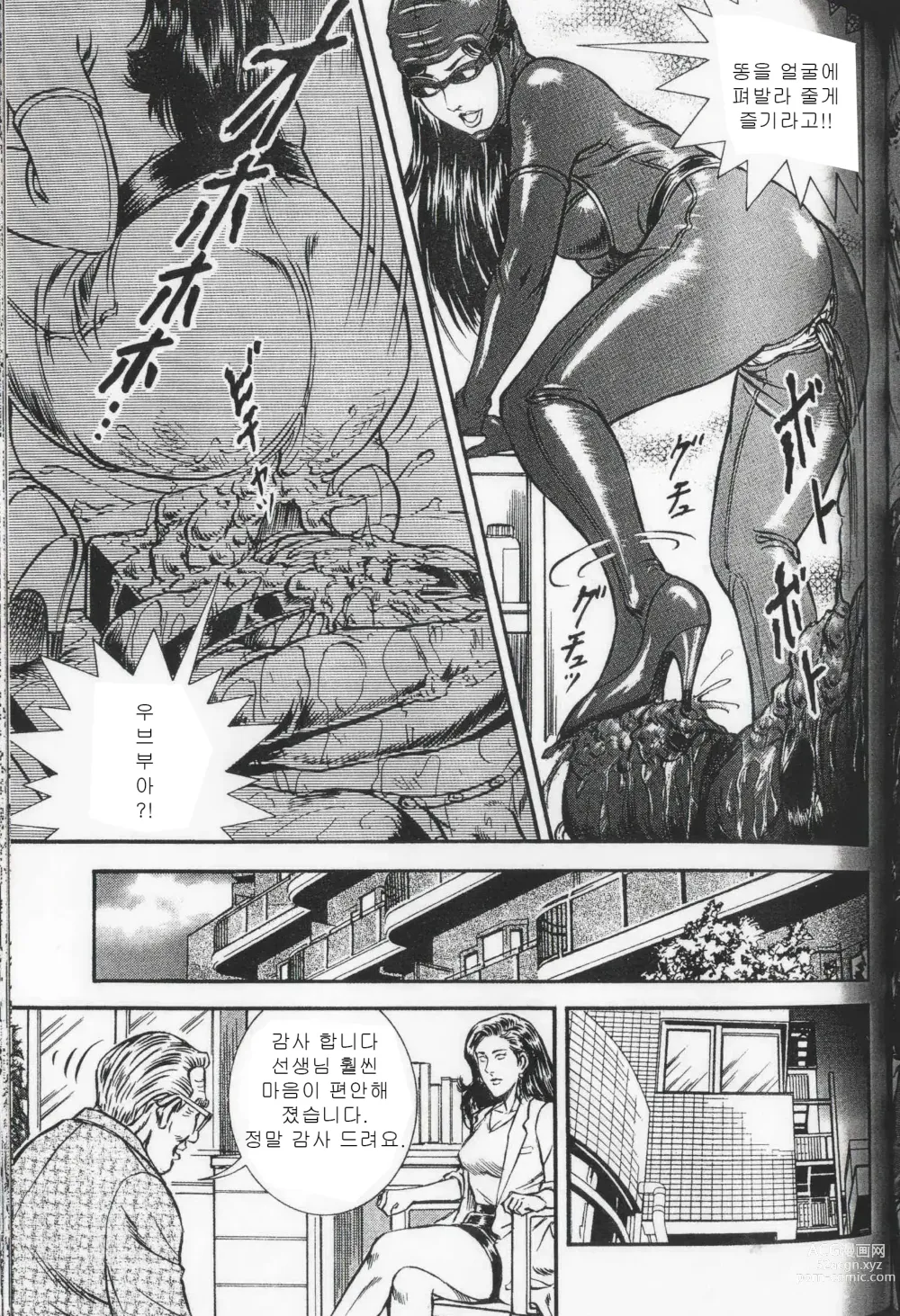 Page 86 of manga Comic Maso 6