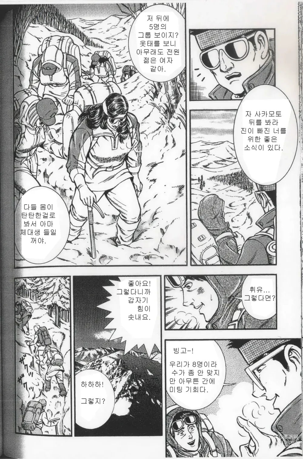 Page 95 of manga Comic Maso 6