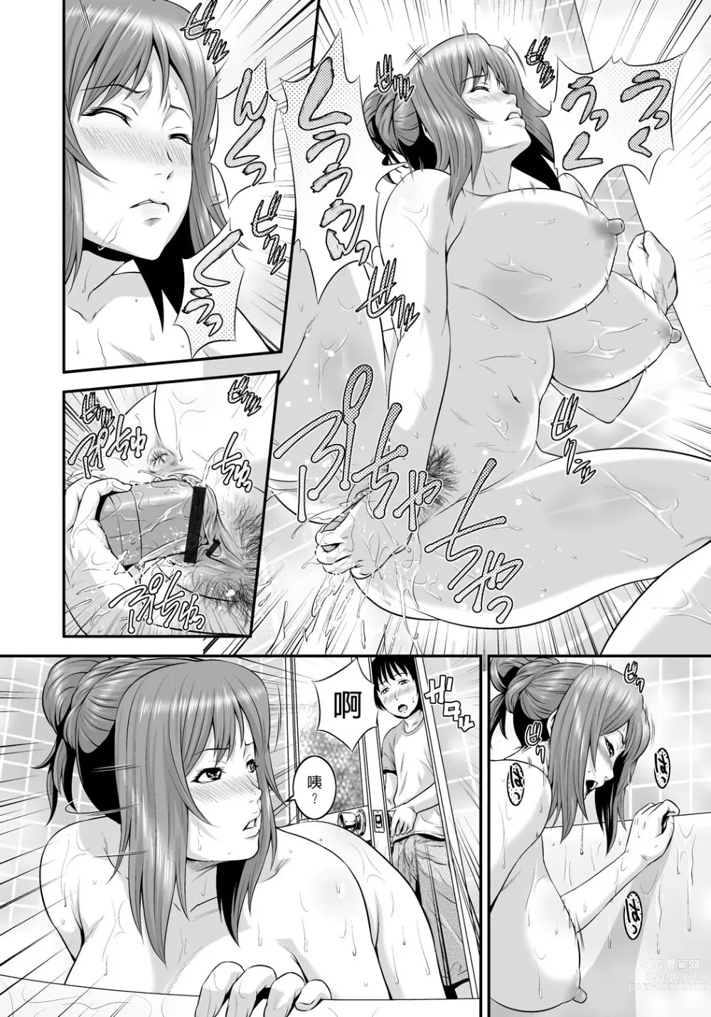 Page 31 of manga 孫女戳插爺與媽媽被輪姦