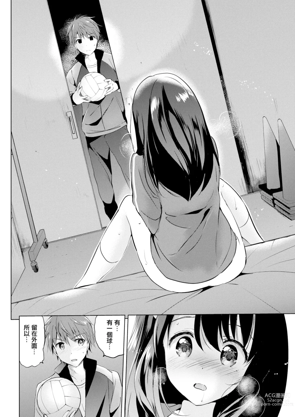 Page 142 of manga 虹色香水 (decensored)