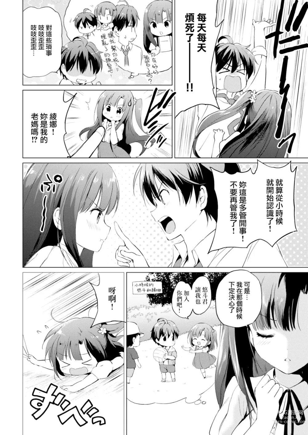 Page 156 of manga 虹色香水 (decensored)