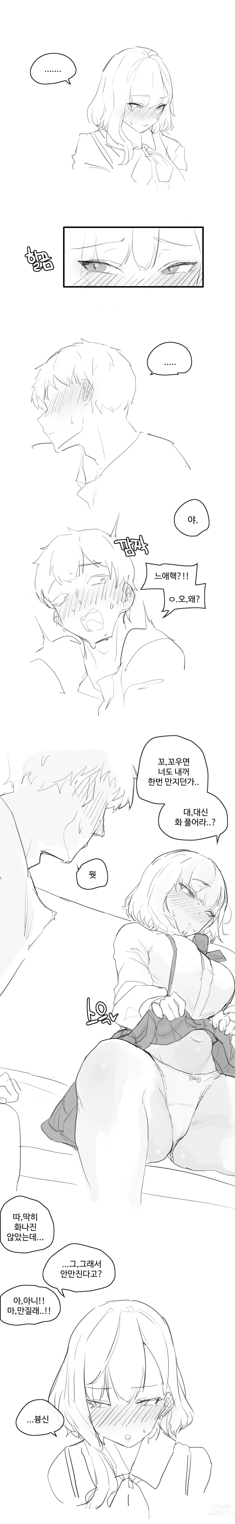 Page 3 of doujinshi 버스에서 여사친이 야추만진 썰