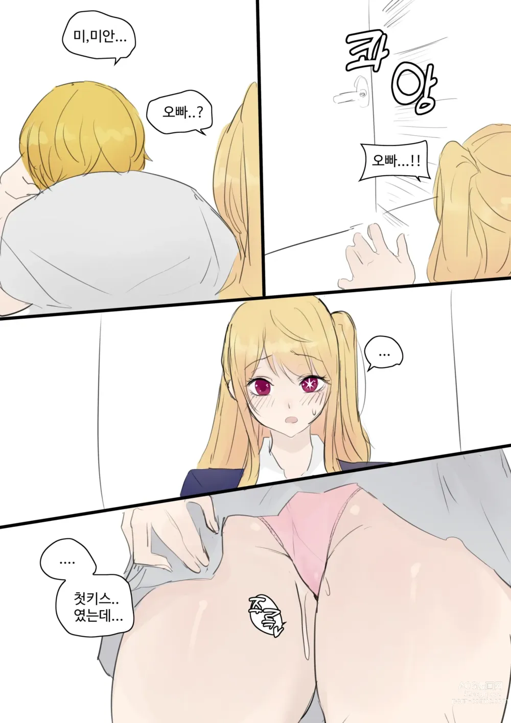 Page 11 of doujinshi 근친의 아이