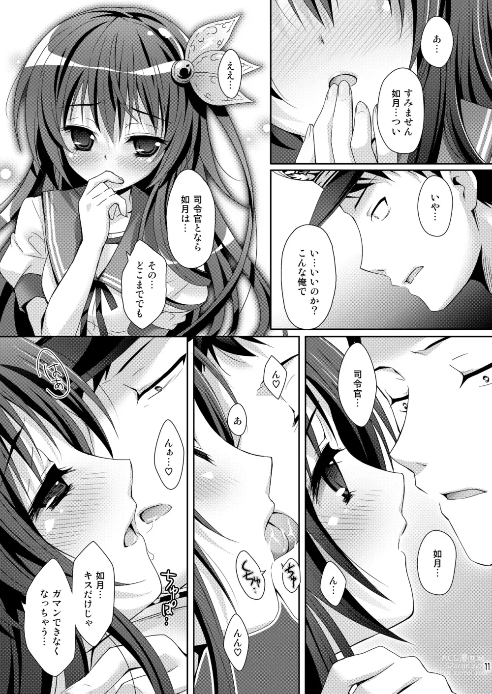 Page 11 of doujinshi Issho ni Isasete Soushuuhen