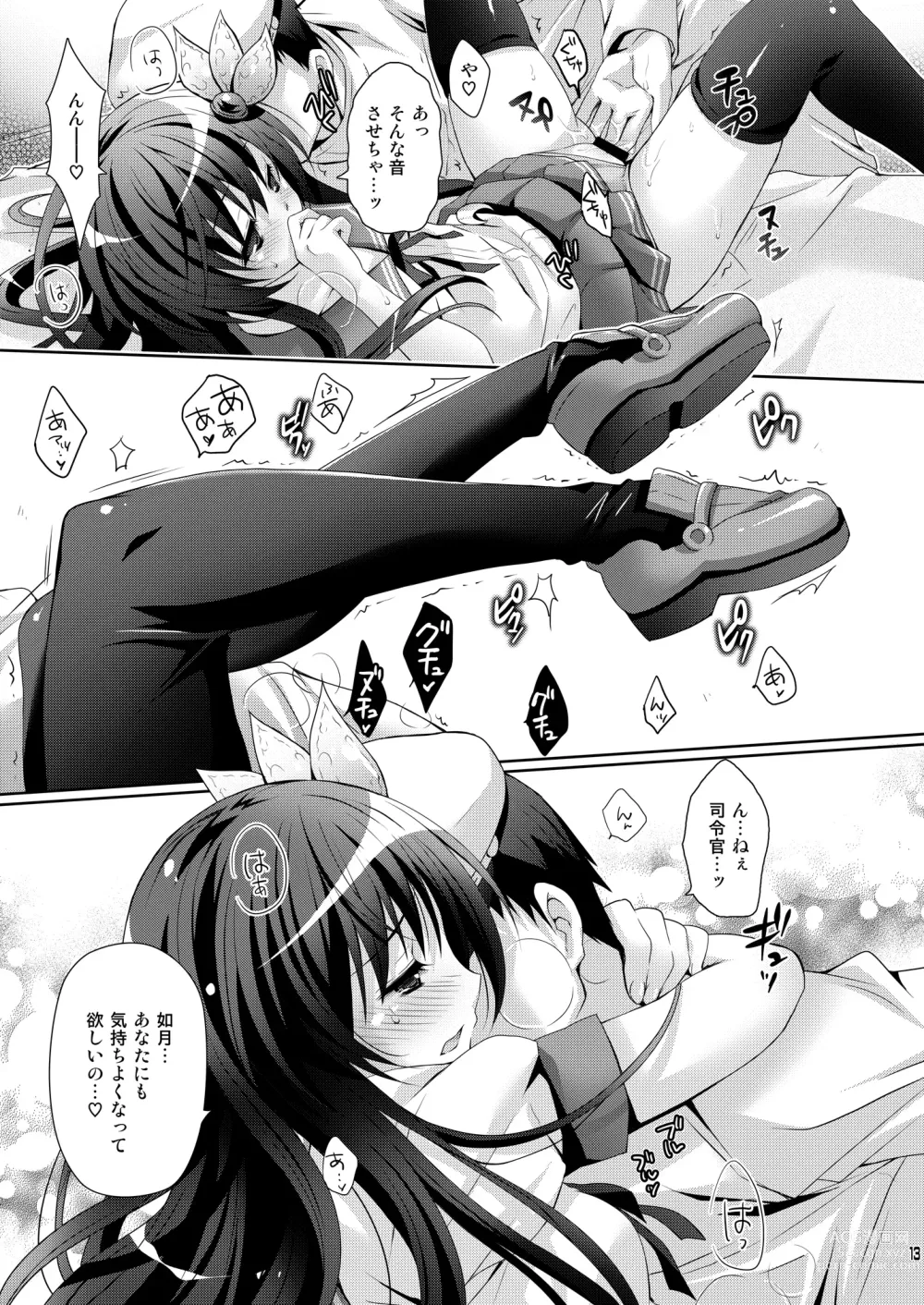 Page 13 of doujinshi Issho ni Isasete Soushuuhen