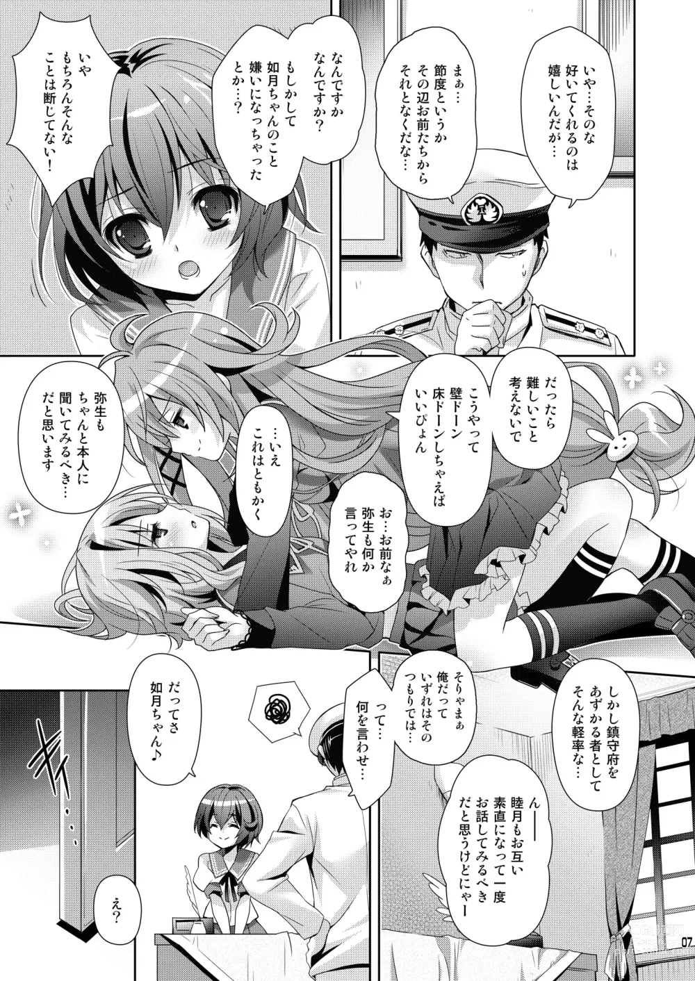 Page 7 of doujinshi Issho ni Isasete Soushuuhen