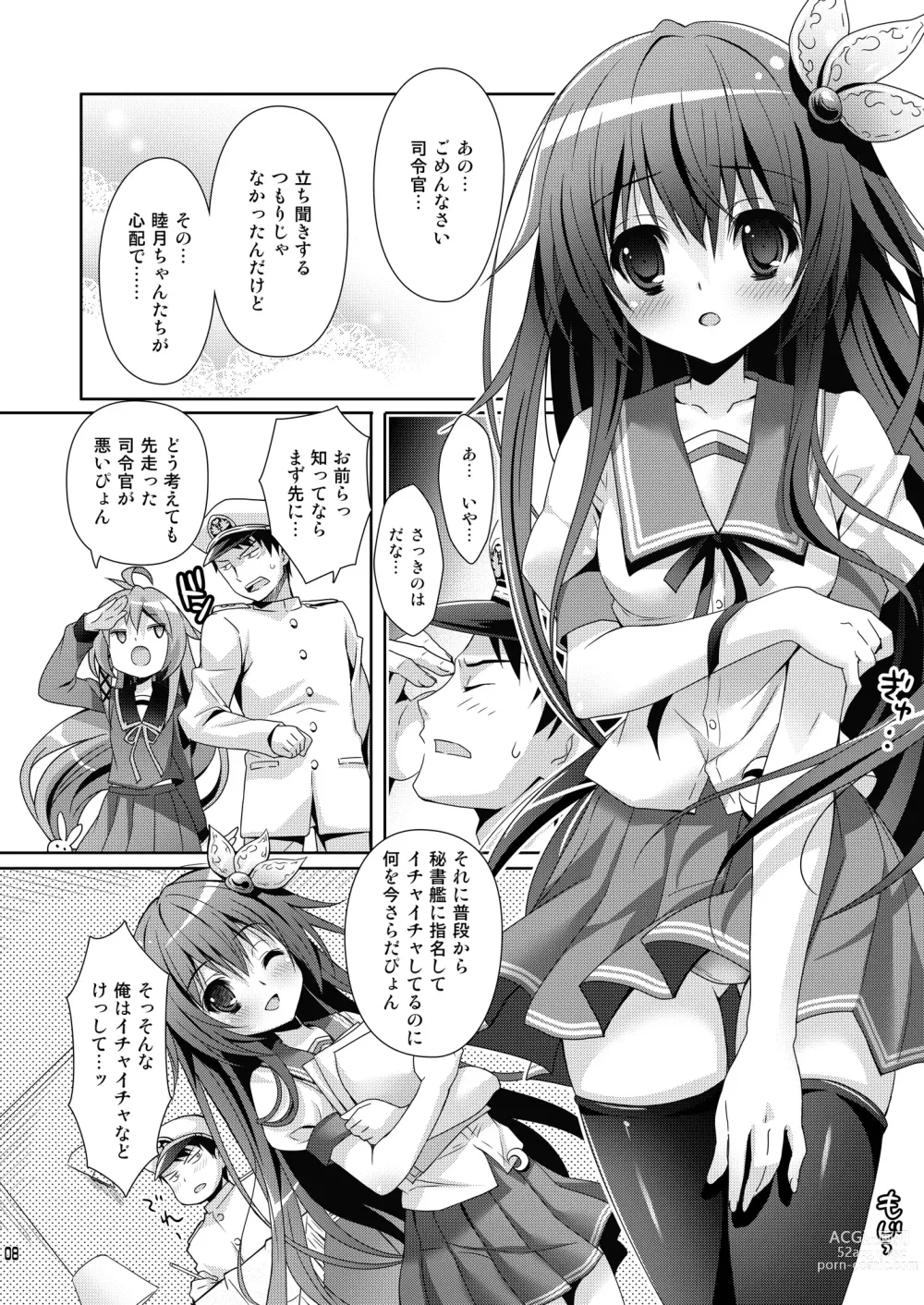 Page 8 of doujinshi Issho ni Isasete Soushuuhen