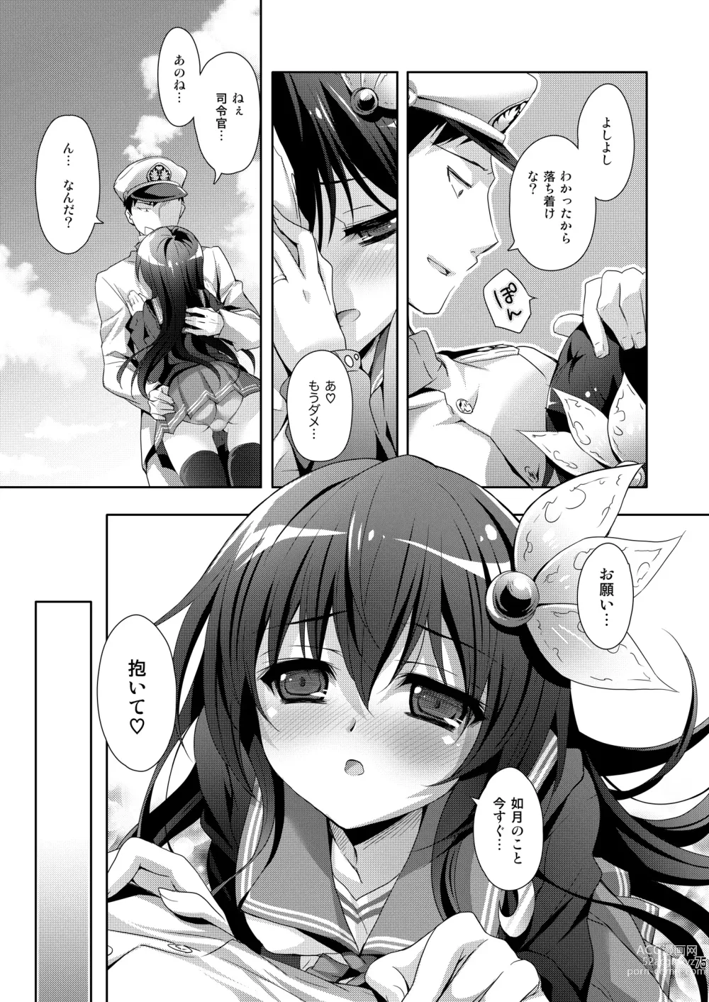 Page 75 of doujinshi Issho ni Isasete Soushuuhen