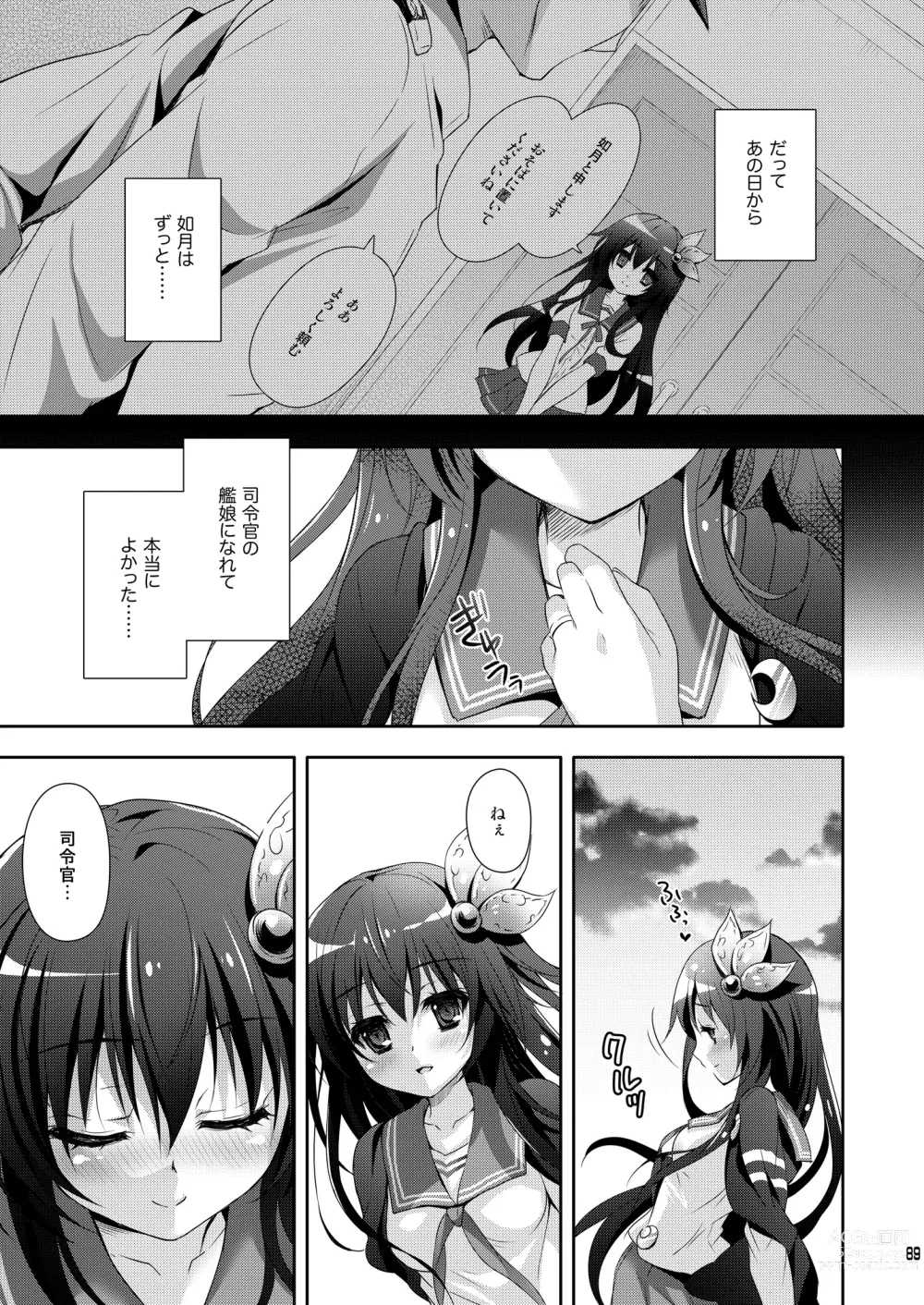 Page 89 of doujinshi Issho ni Isasete Soushuuhen