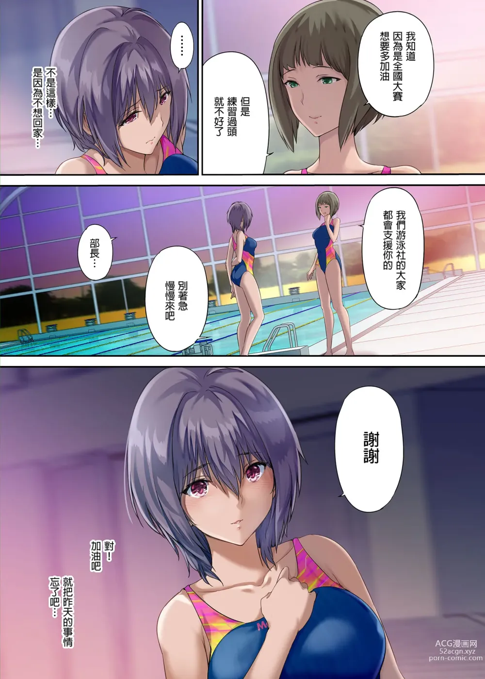 Page 36 of doujinshi 放學後代理妻子・櫻～在夫妻寢室內受到侵犯的女子 (decensored)