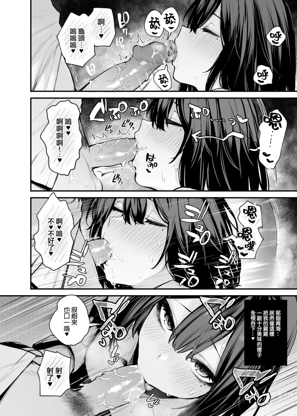 Page 33 of doujinshi 酔った後輩が素直になるまで