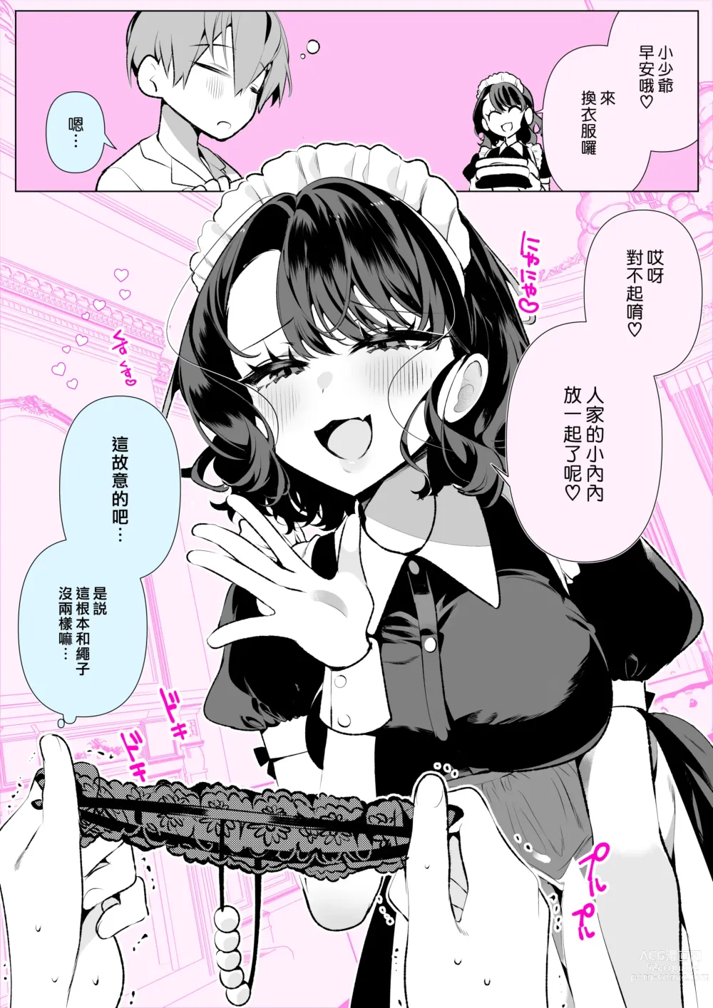 Page 30 of doujinshi 不真面目イドの瑠衣さん