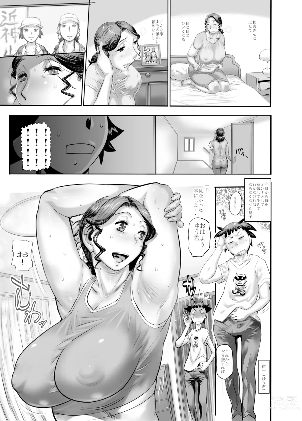 Page 15 of doujinshi Konna Oba-san ga Boku no Haha desu