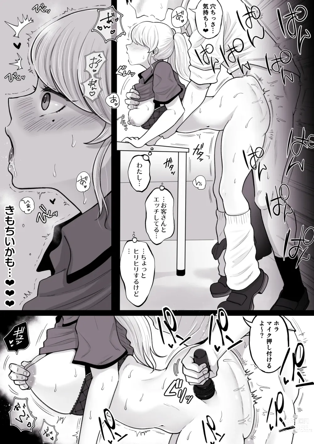 Page 11 of doujinshi Karaoke Challenge ~Koutokuten de JK Tenin to Ecchi~