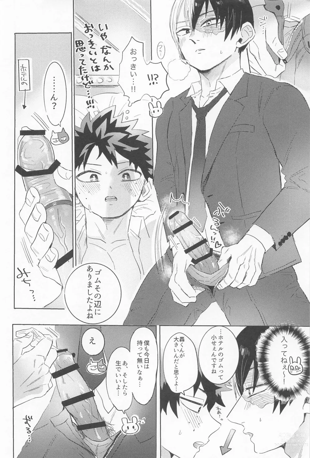 Page 17 of doujinshi Shinnyuu Shain no Todoroki-kun wa Kyouikugakari no Midoriya-san o Otoshitai