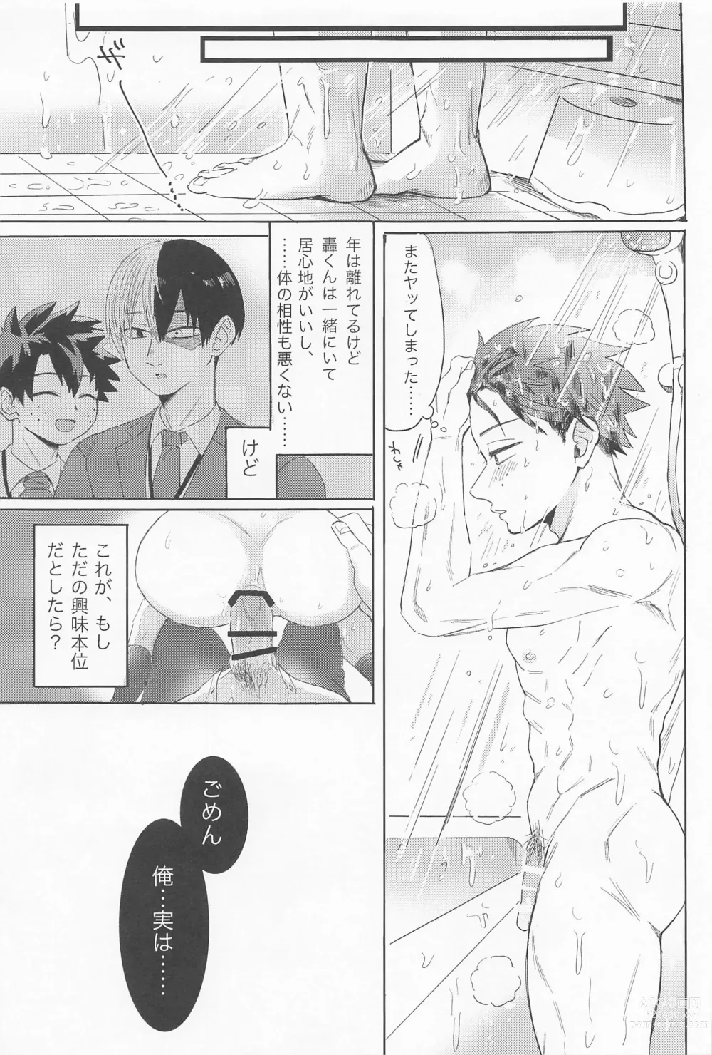 Page 30 of doujinshi Shinnyuu Shain no Todoroki-kun wa Kyouikugakari no Midoriya-san o Otoshitai