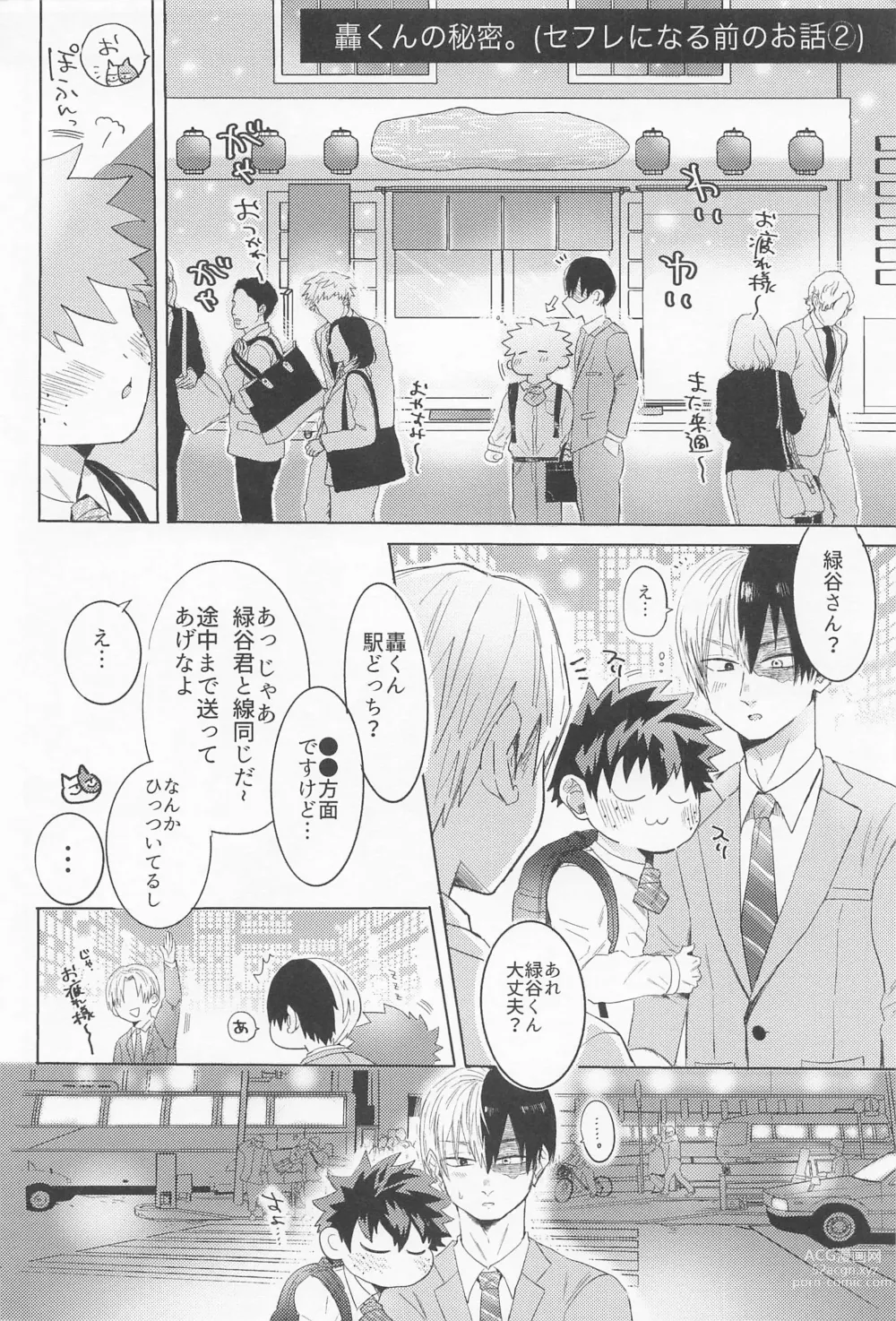 Page 35 of doujinshi Shinnyuu Shain no Todoroki-kun wa Kyouikugakari no Midoriya-san o Otoshitai